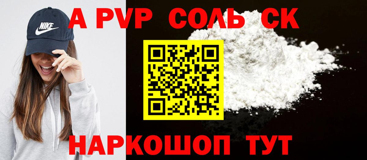 А ПВП СК Фрязино