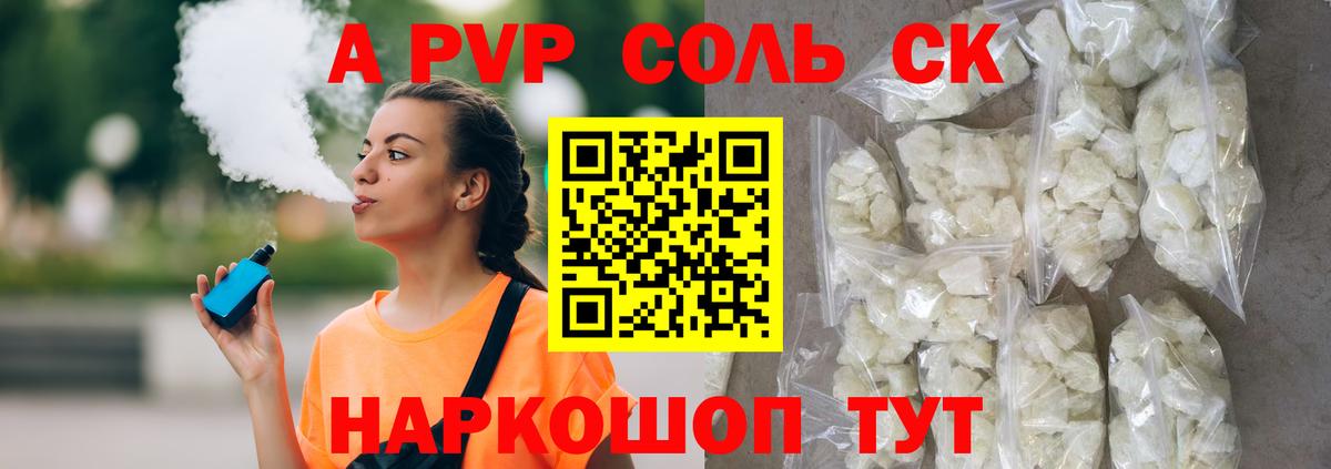 Alpha PVP СК  Альфа ПВП СК  Фрязино  Alfa_PVP Соль  Вход с VPN 