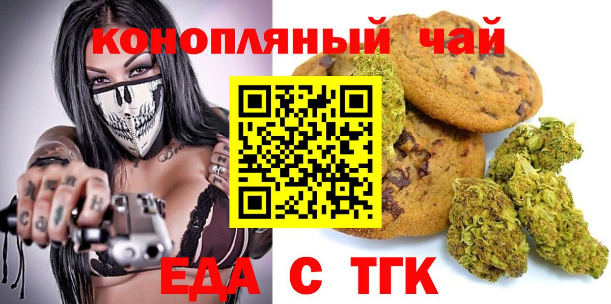 Фрязино  Canna-Cookies марихуана  Вход с VPN 