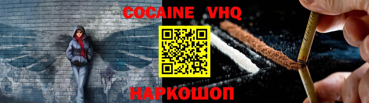 COCAIN 97% Фрязино