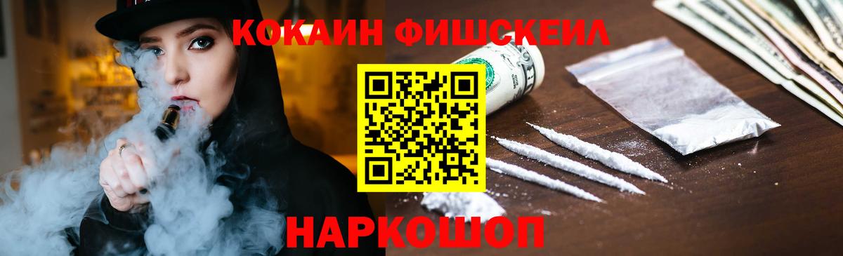 Кокаин VHQ  Вход с VPN  Фрязино 
