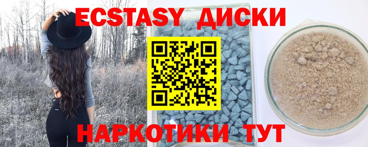 хочу наркоту  Экстази  Вход с VPN  Ecstasy Cube  Экстази 280мг    ТОР  Фрязино 