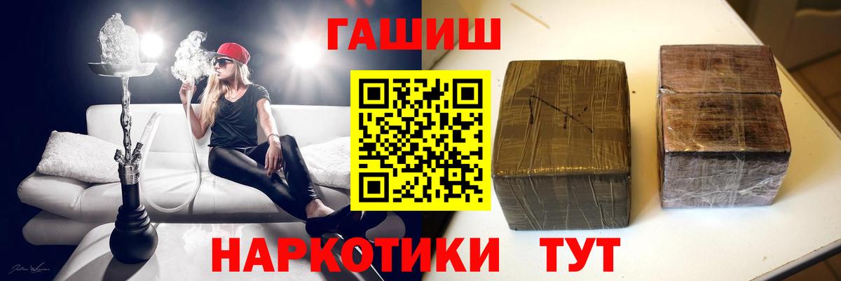 Фрязино  Гашиш Cannabis  Вход с VPN 