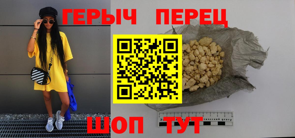 Героин  ГЕРОИН афганец  Вход с VPN  Фрязино 