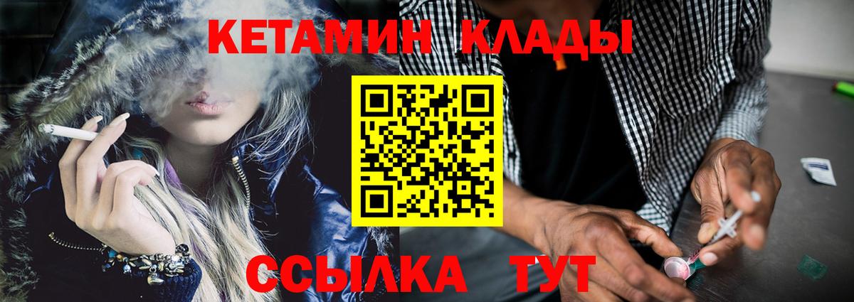 Кетамин ketamine  Вход с VPN  Фрязино 