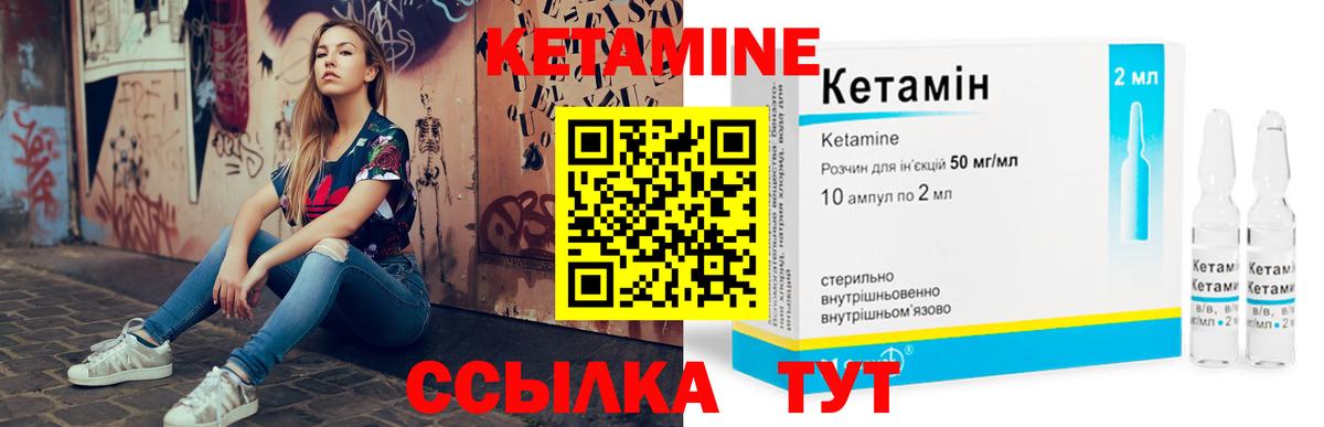 Кетамин ketamine Фрязино