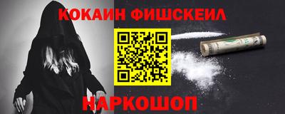 кокаин VHQ Мариинск