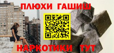 гашишное масло Малгобек