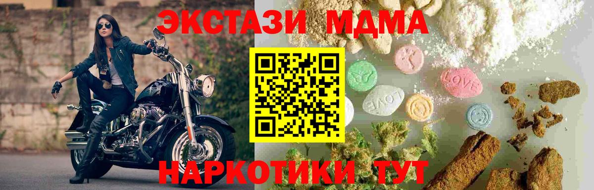 Фрязино  МДМА crystal  Вход с VPN  MDMA VHQ 