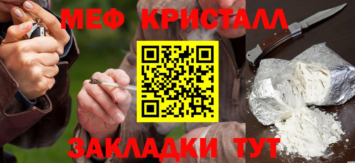 МЕФ кристаллы  Меф VHQ  Мефедрон  Фрязино  Вход с VPN 