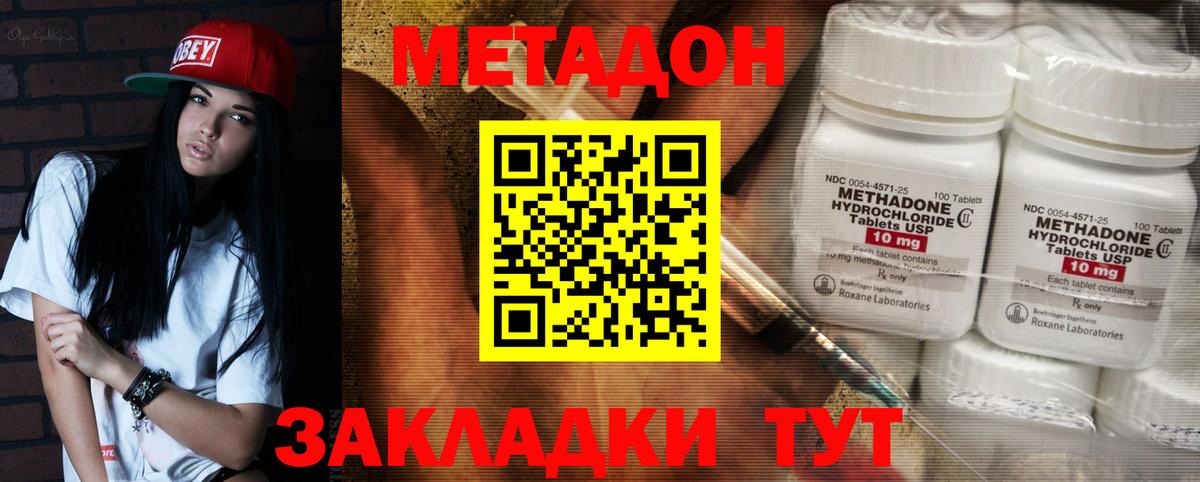 МЕТАДОН VHQ  Вход с VPN    рабочий сайт  Фрязино 