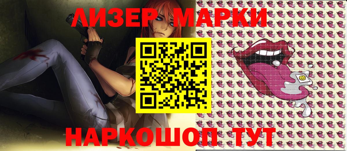Марки 25I-NBOMe 1500мкг  Марки 25I-NBOMe 1500мкг  Фрязино  Вход с VPN 