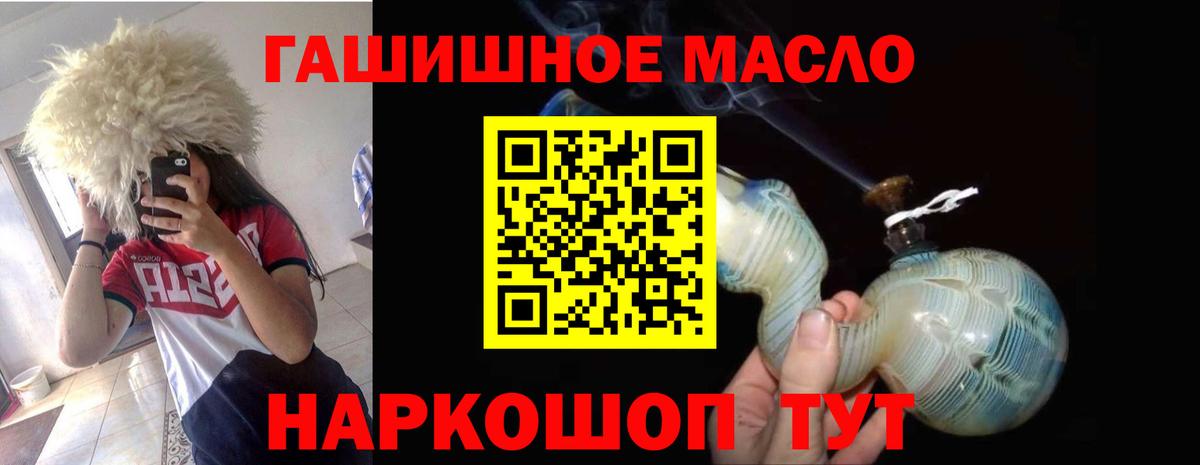 ТГК концентрат Фрязино